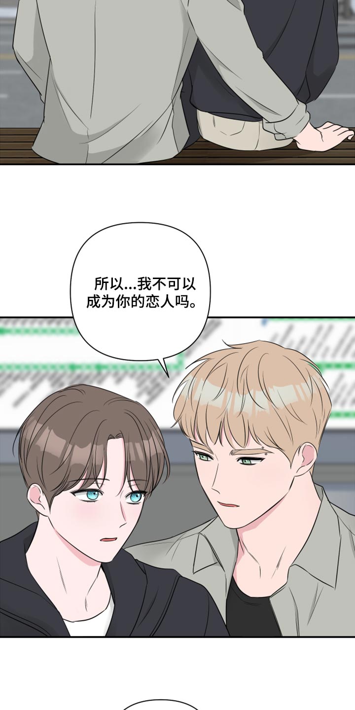 第82章：【第二季】人生的污点6