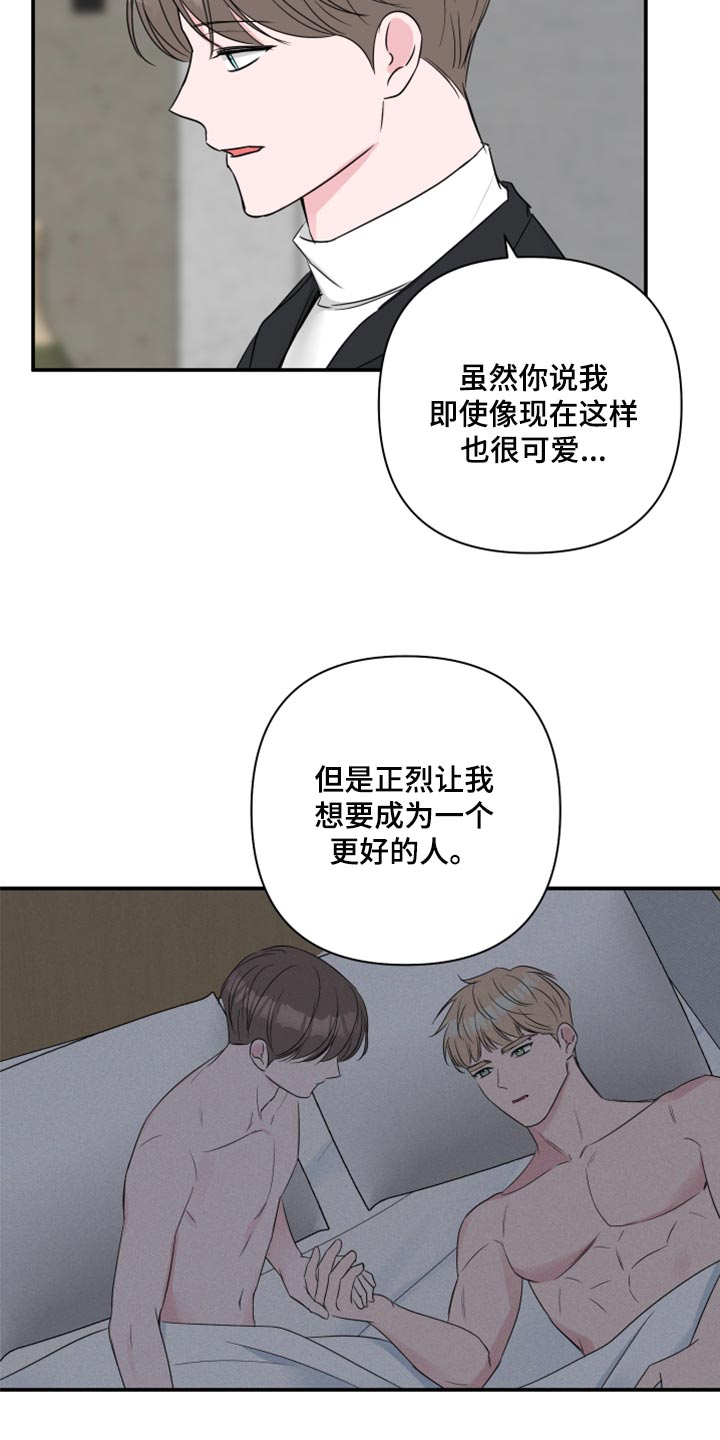 第87章：【第二季】交往的问题4