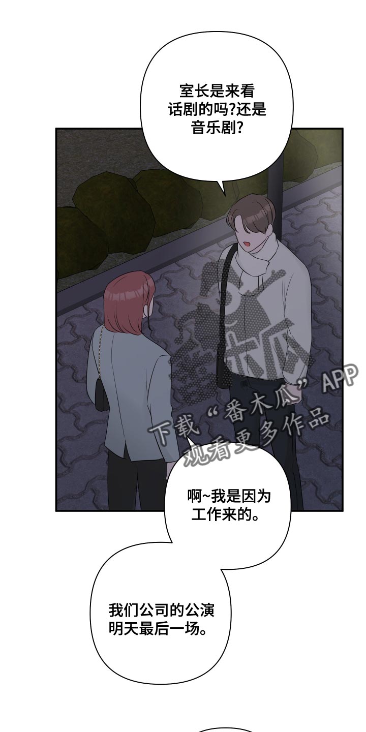 第92章：【第二季】只要有你就够了（完结）6
