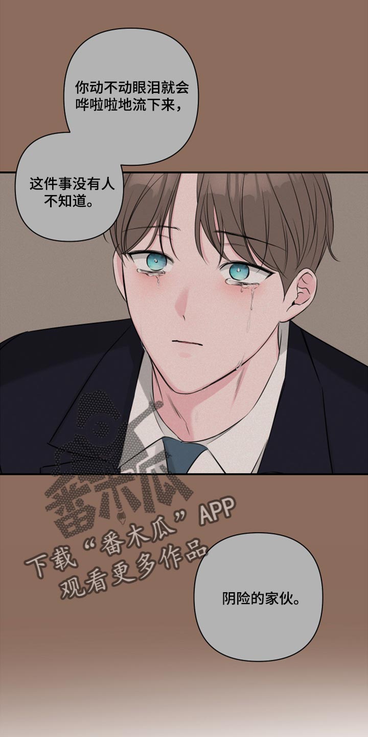 第75章：【第二季】质疑你的眼泪的人0