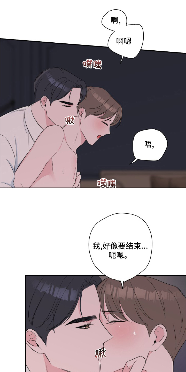 第51章：【第二季】哥12