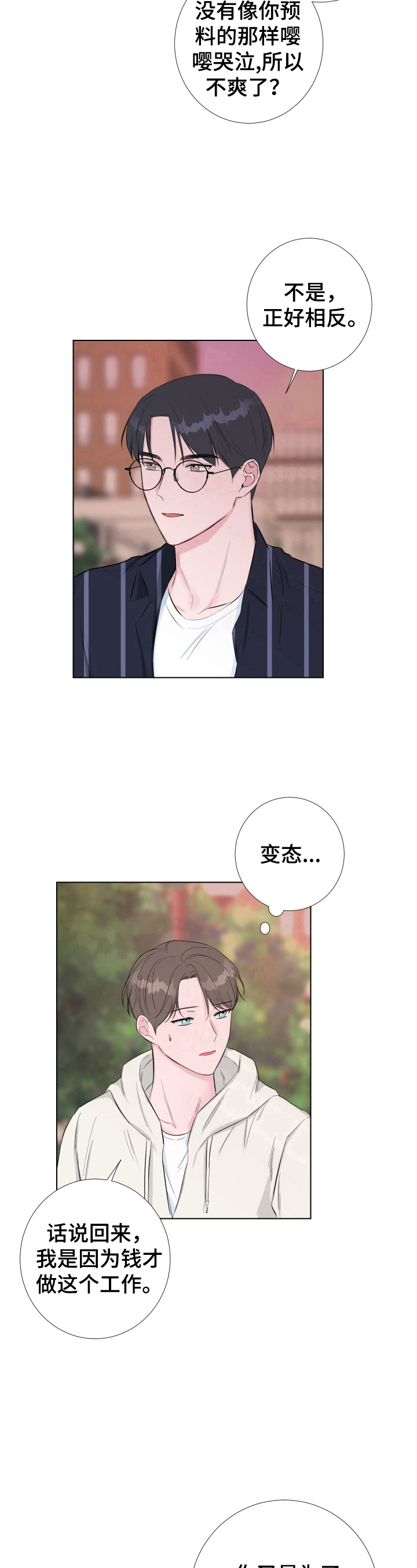 第21章：疑问9