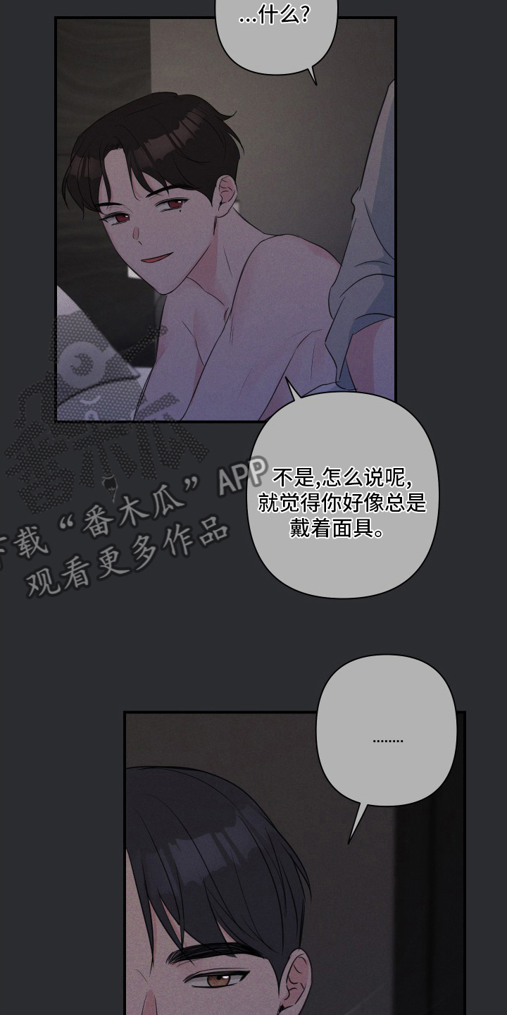 第49章：【第二季】兼职10
