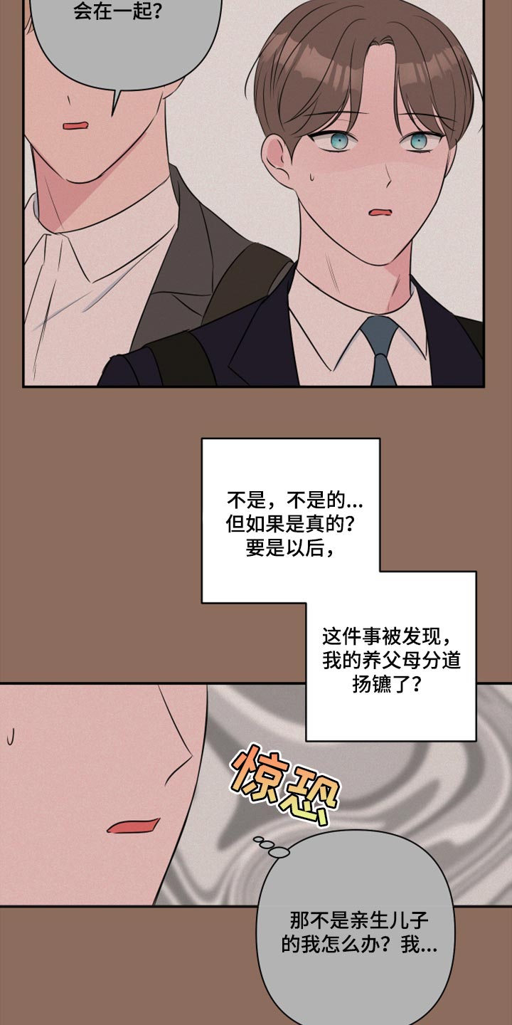 第70章：【第二季】不要告诉任何人17