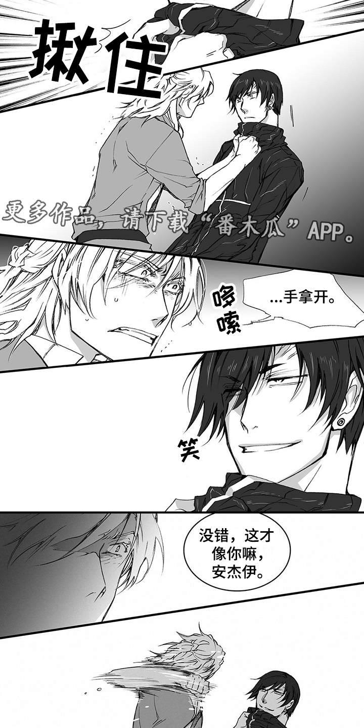 第4章：越界5