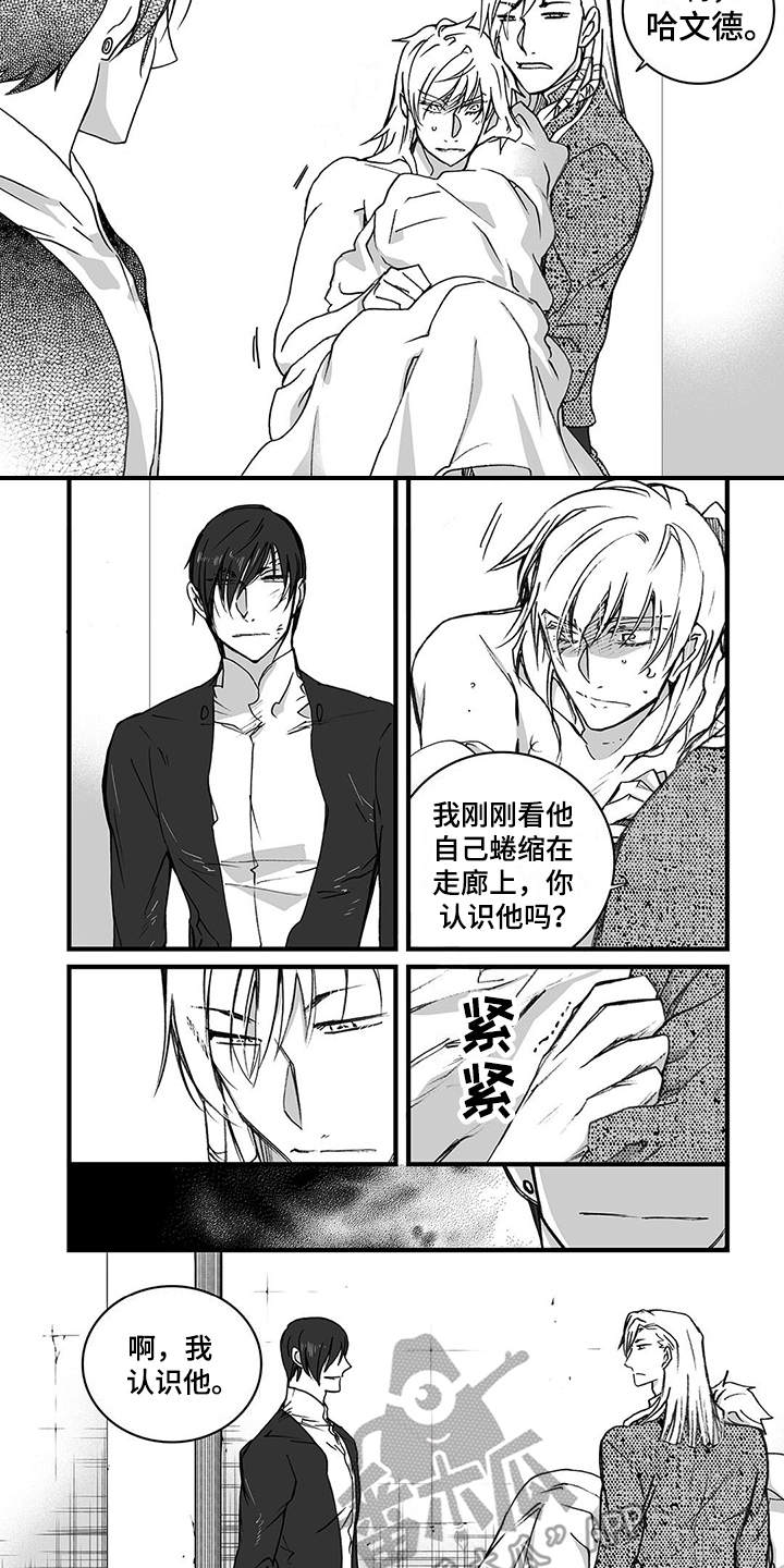 第9章：踉跄7