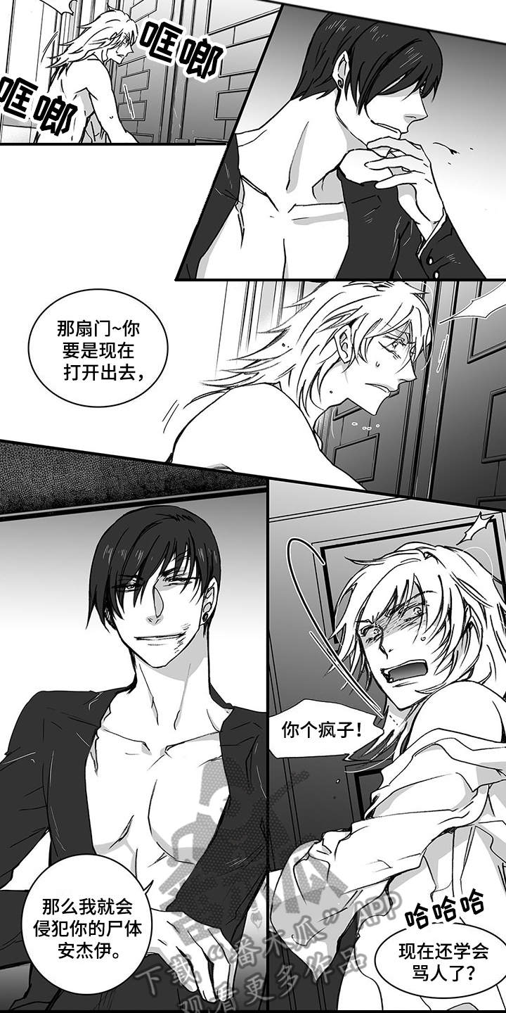 第7章：威胁3
