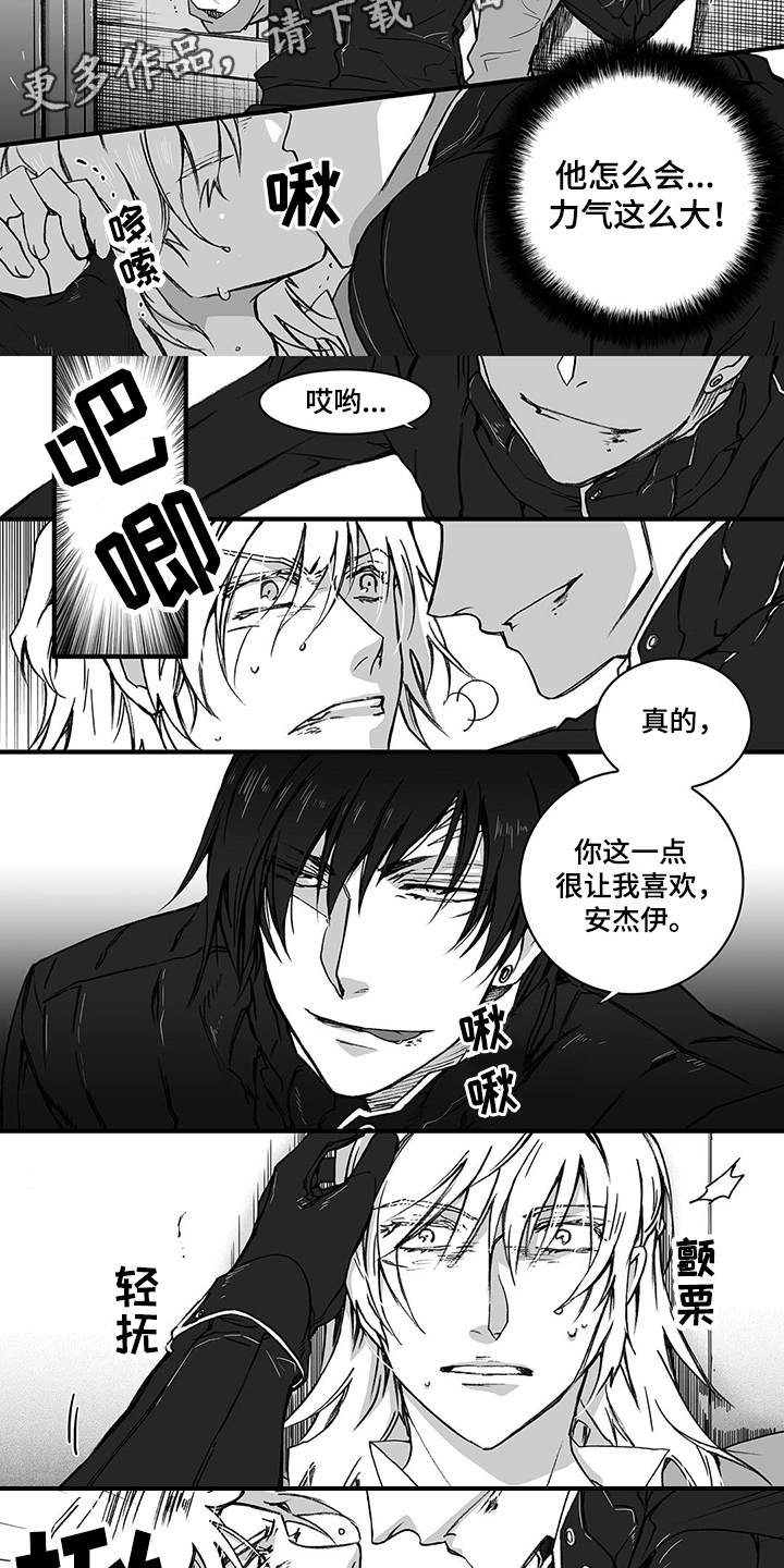 第4章：越界2