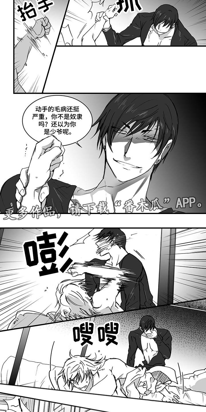 第7章：威胁2
