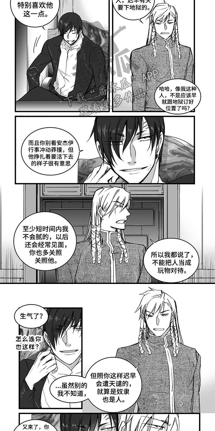 第10章：发烧8