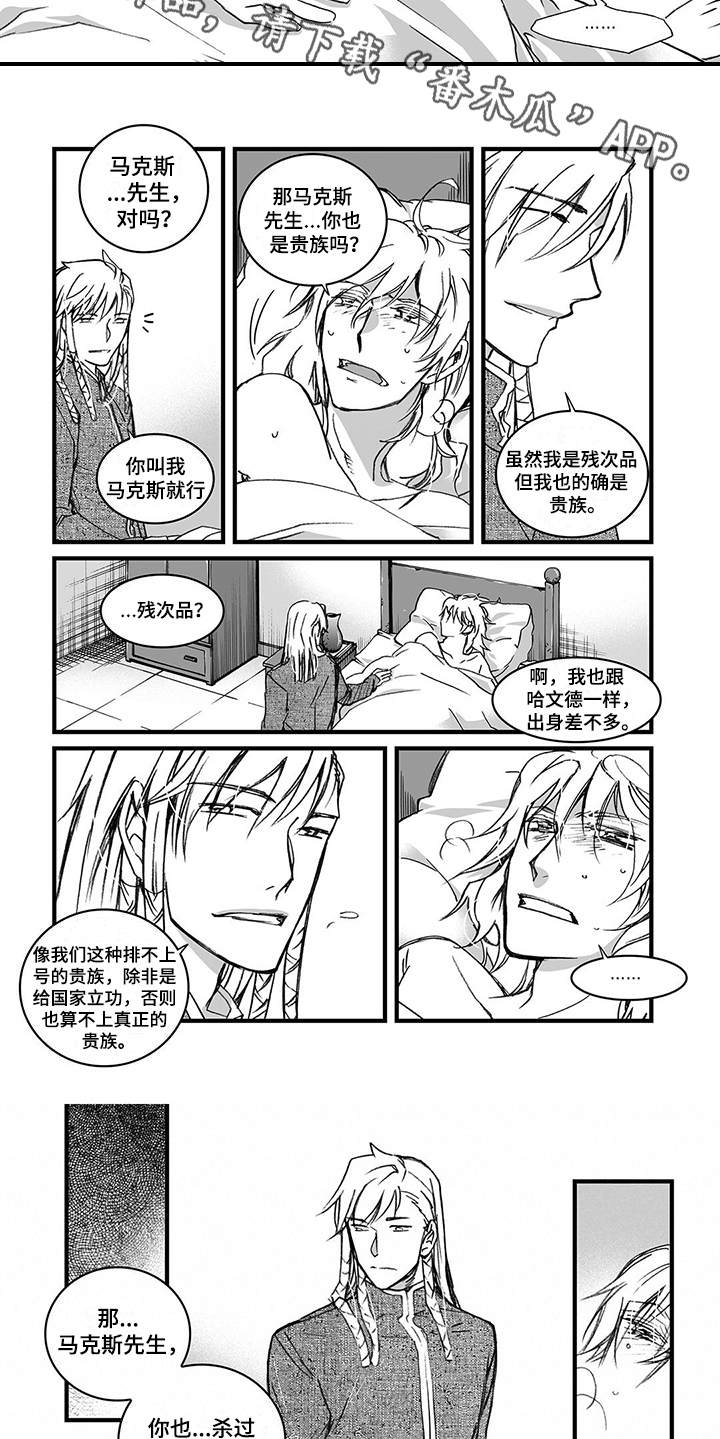 第10章：发烧5
