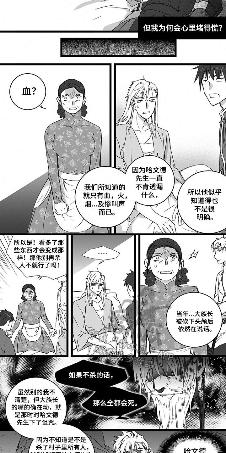 第21章：哆嗦6