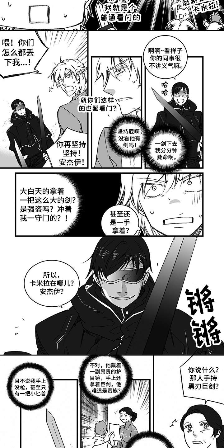 第1章：守卫5
