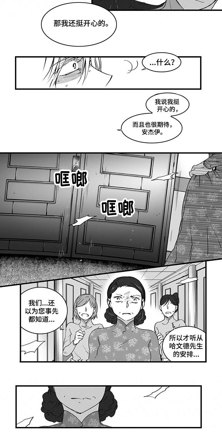 第7章：威胁7