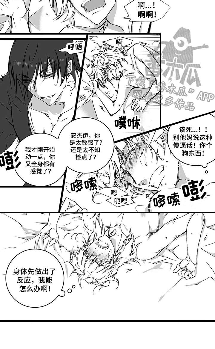 第23章：反应7