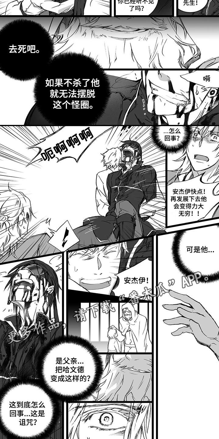 第20章：诅咒4