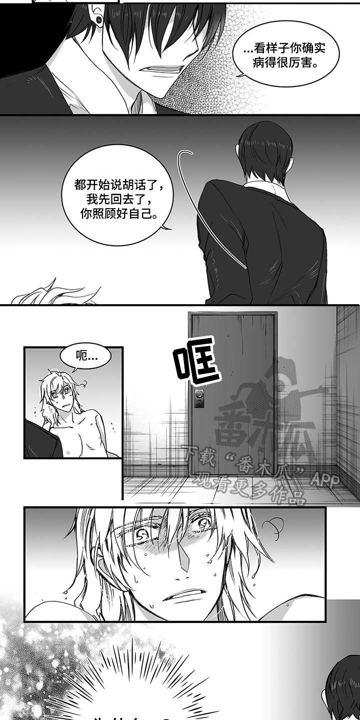 第13章：松手8