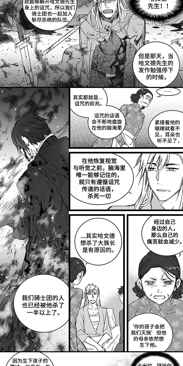 第21章：哆嗦7