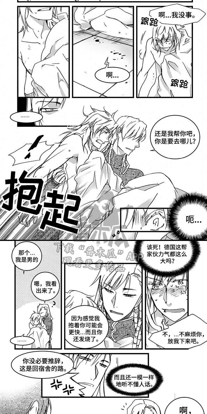 第9章：踉跄6