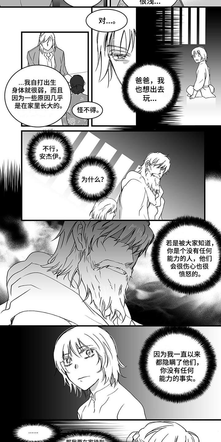 第16章：埋伏8