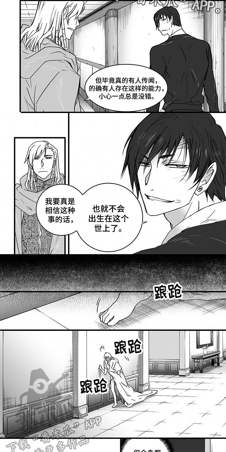 第9章：踉跄2