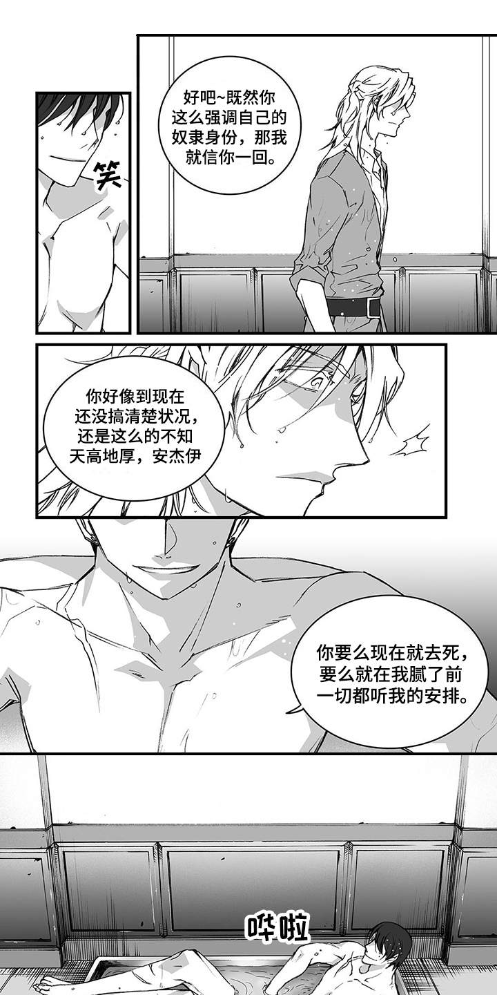第6章：认命0