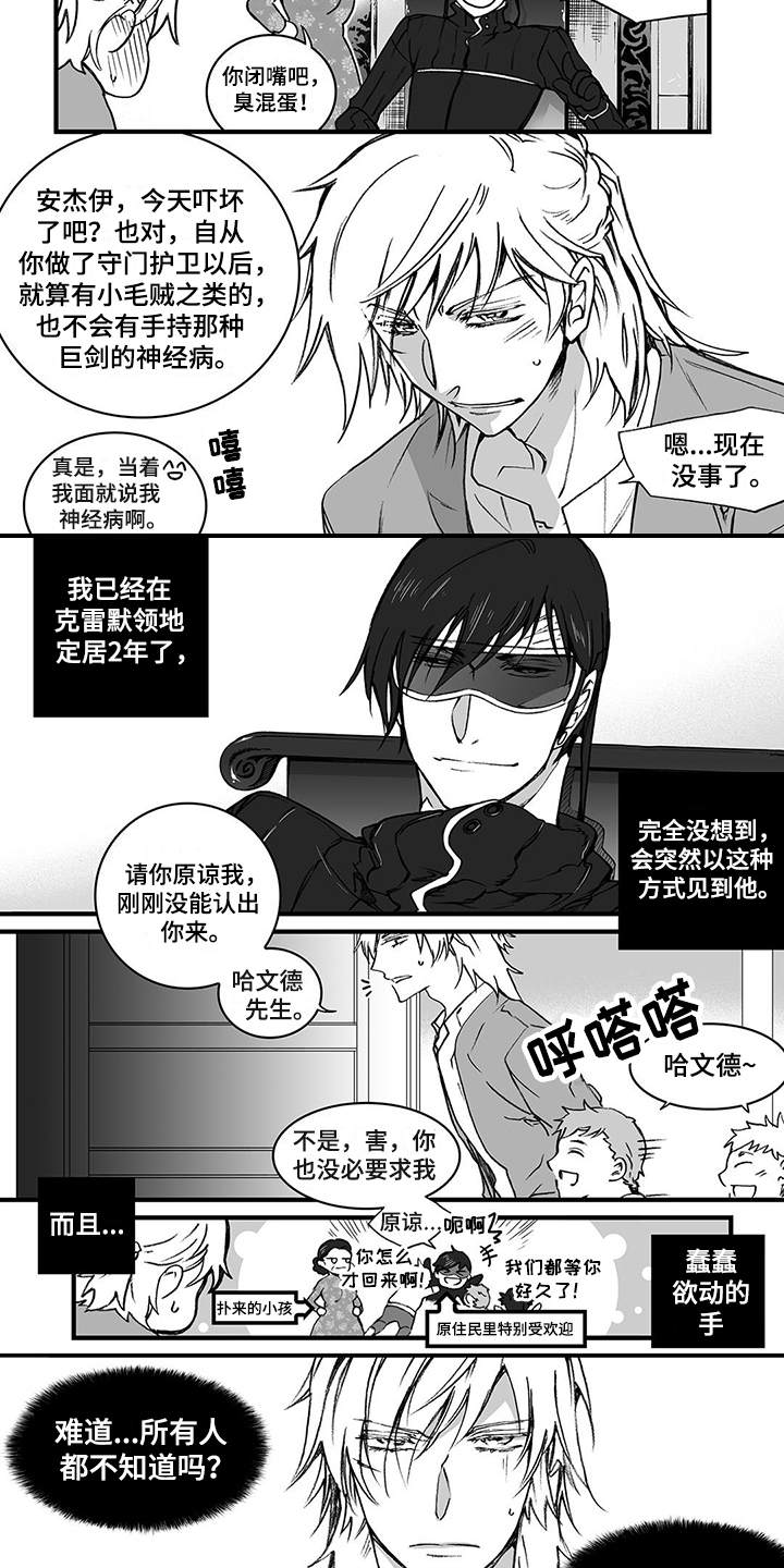 第2章：领主7