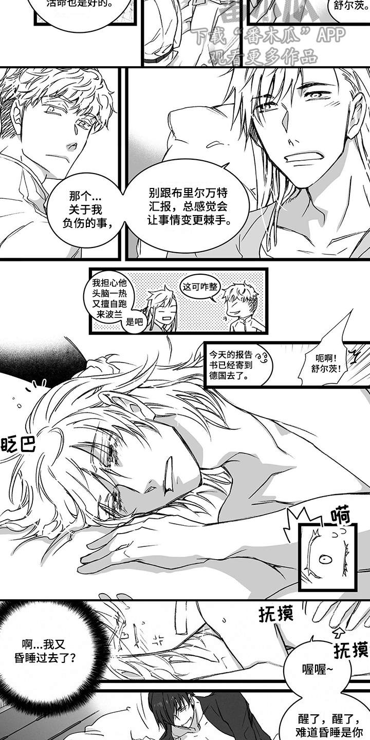 第24章：纠结4