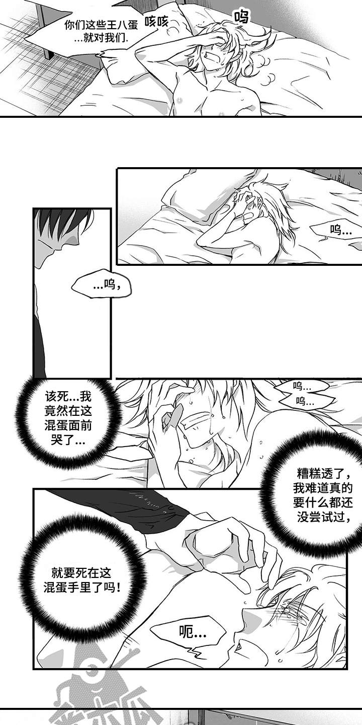 第13章：松手6