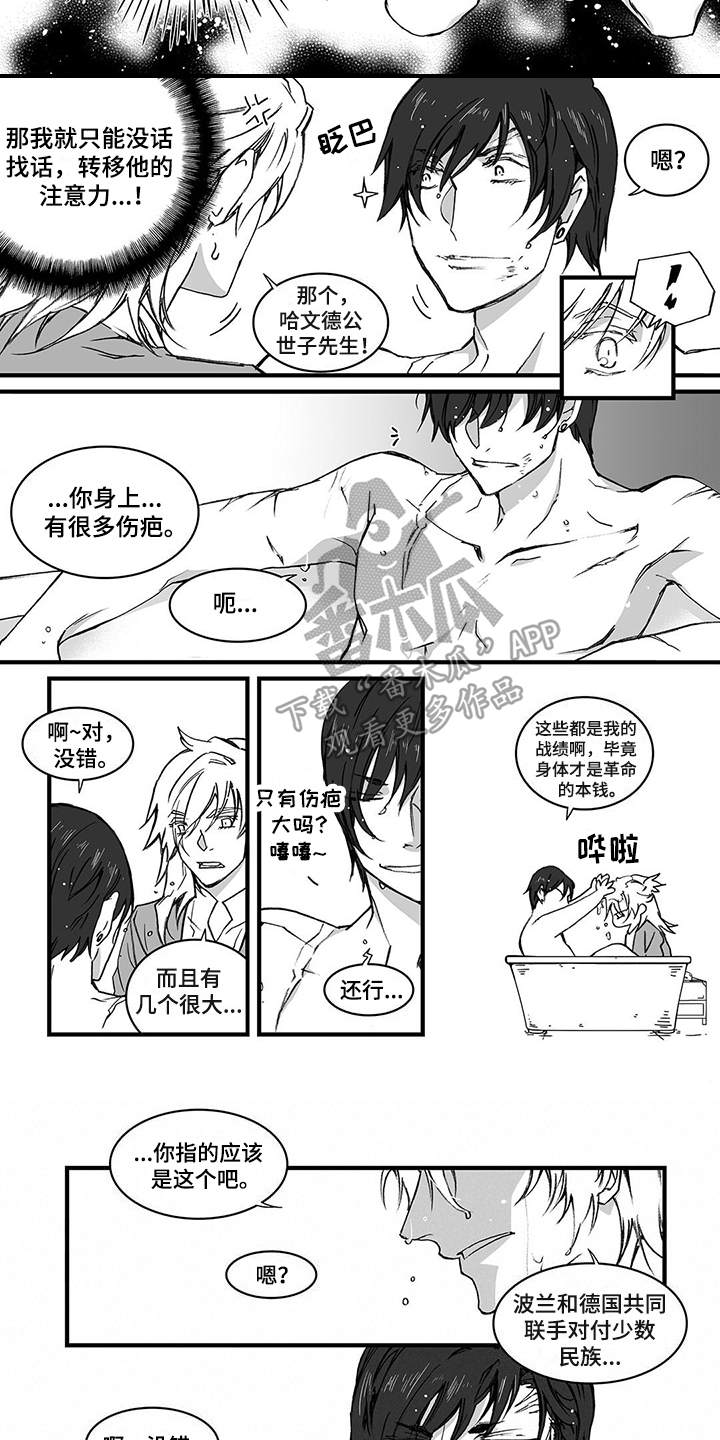 第5章：道歉6