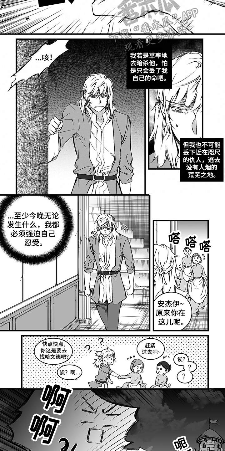 第6章：认命4
