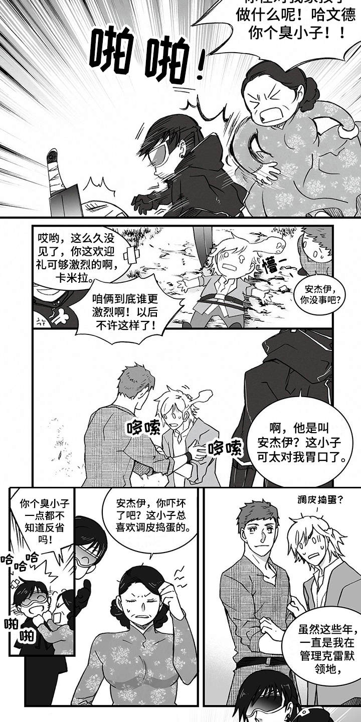 第2章：领主3