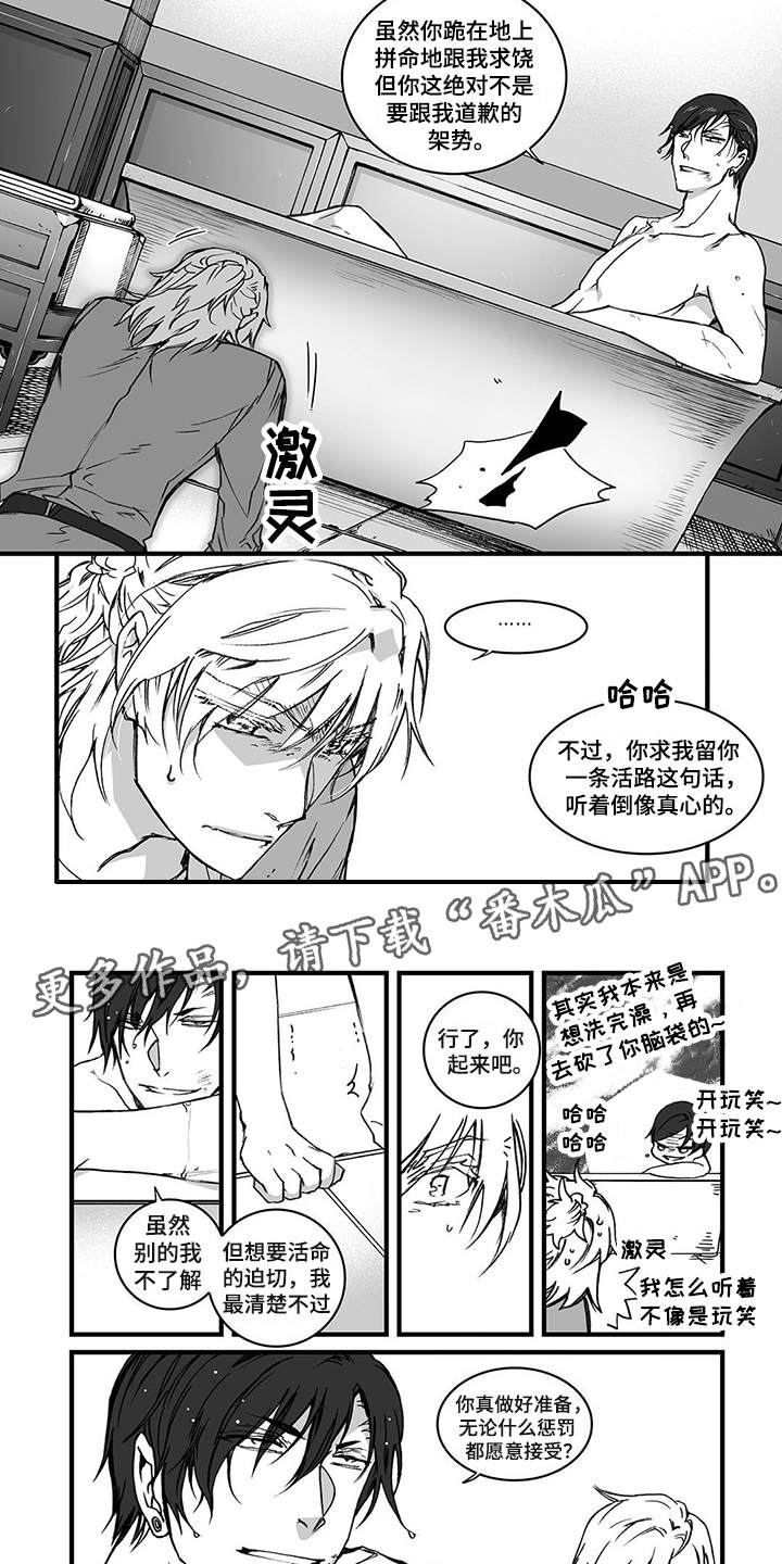 第5章：道歉2