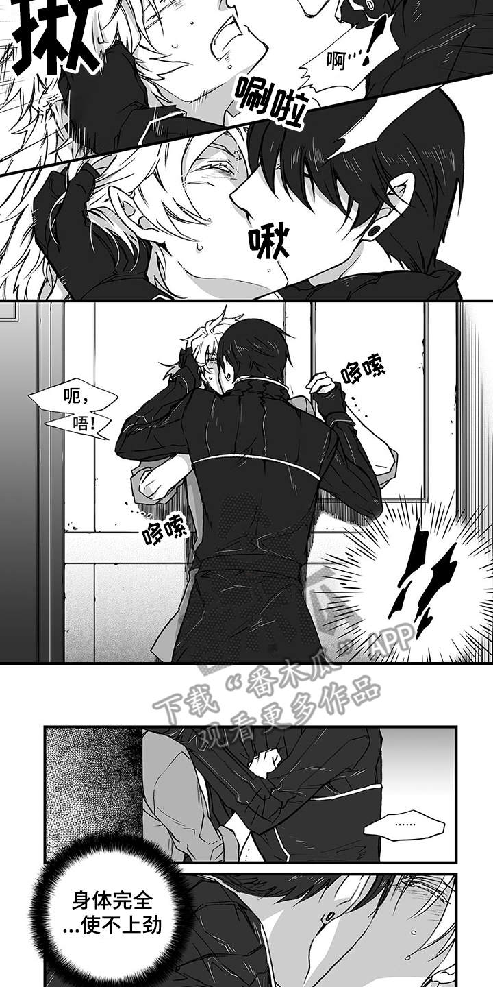 第4章：越界3