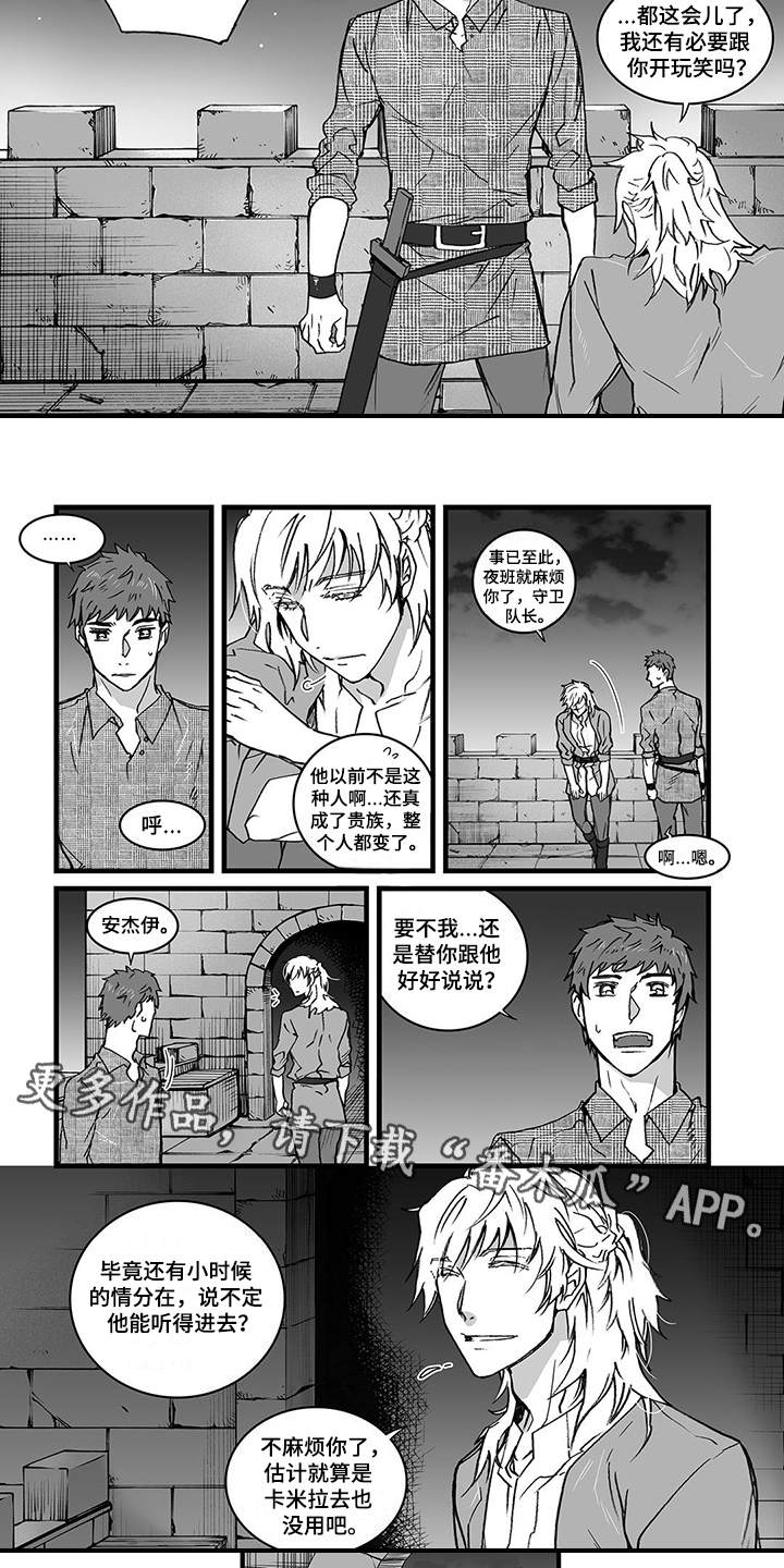 第6章：认命2