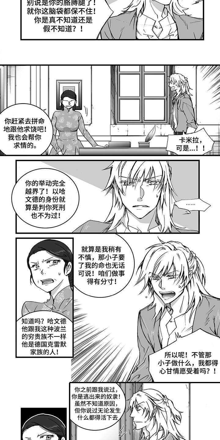 第4章：越界7