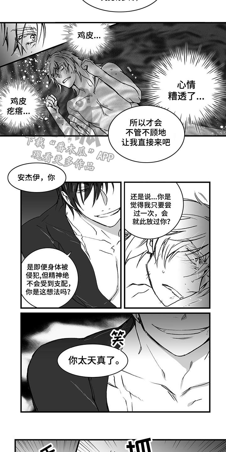第7章：威胁1