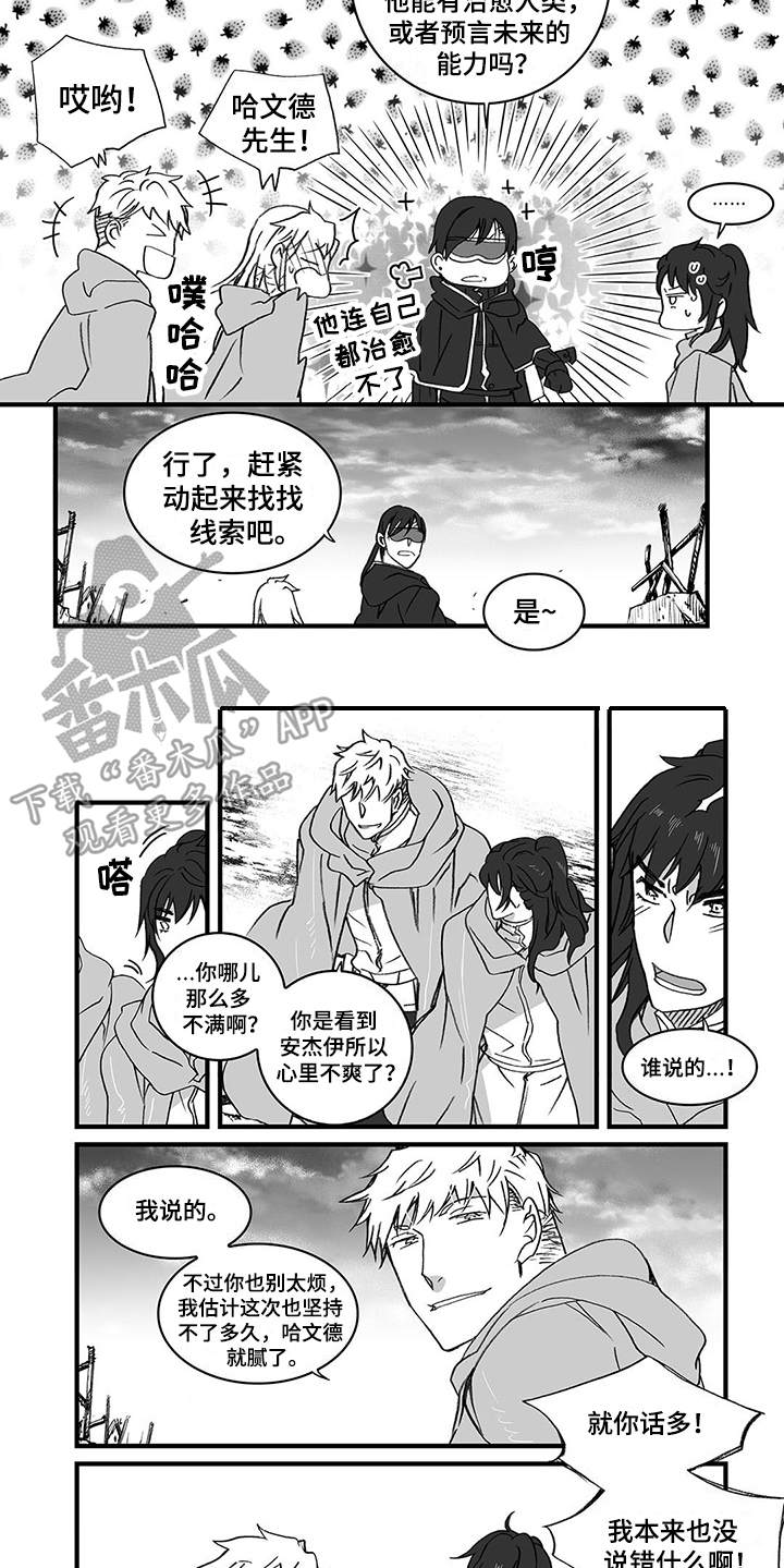 第15章：侦察8