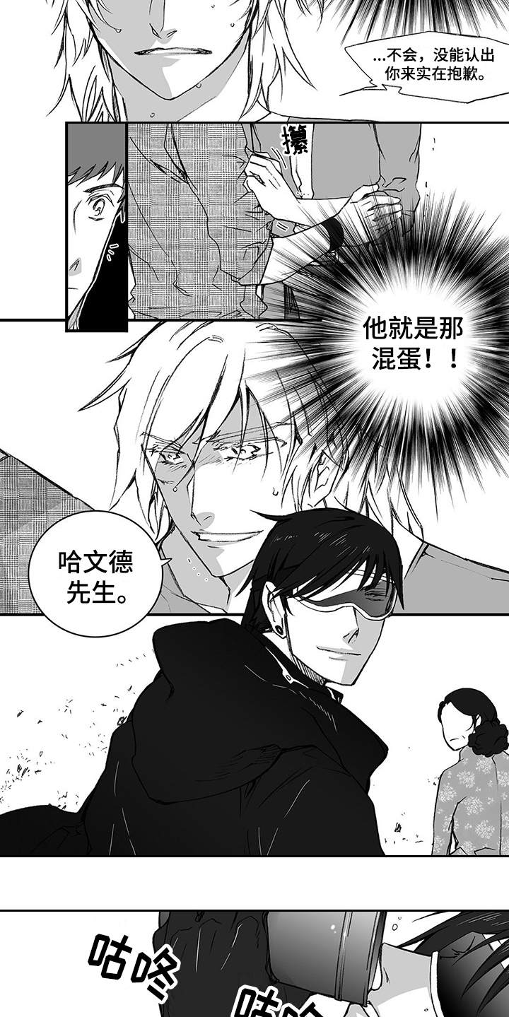 第2章：领主5