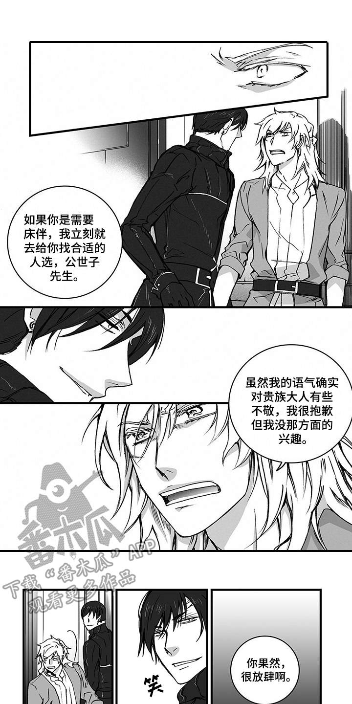 第4章：越界0