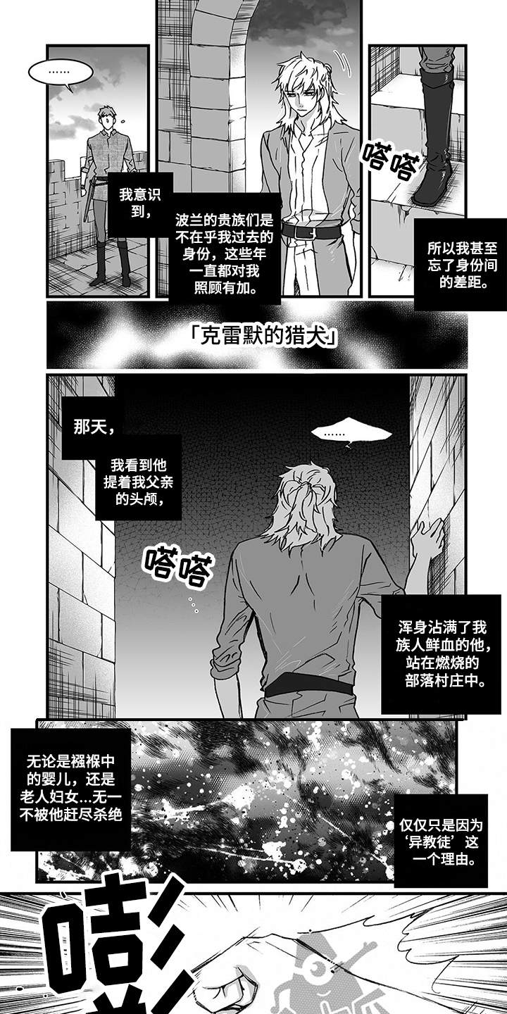 第6章：认命3