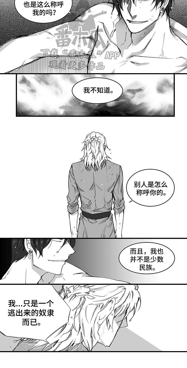 第5章：道歉8
