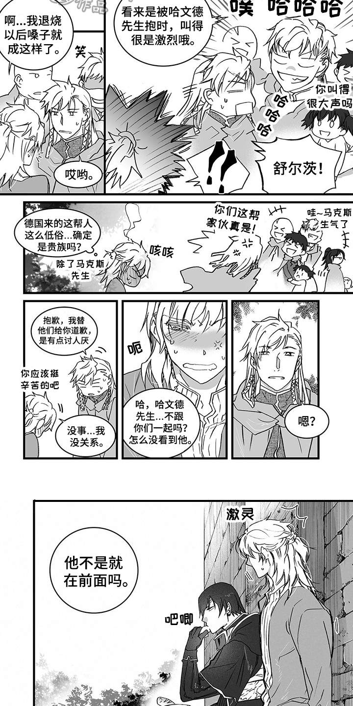 第14章：变化8