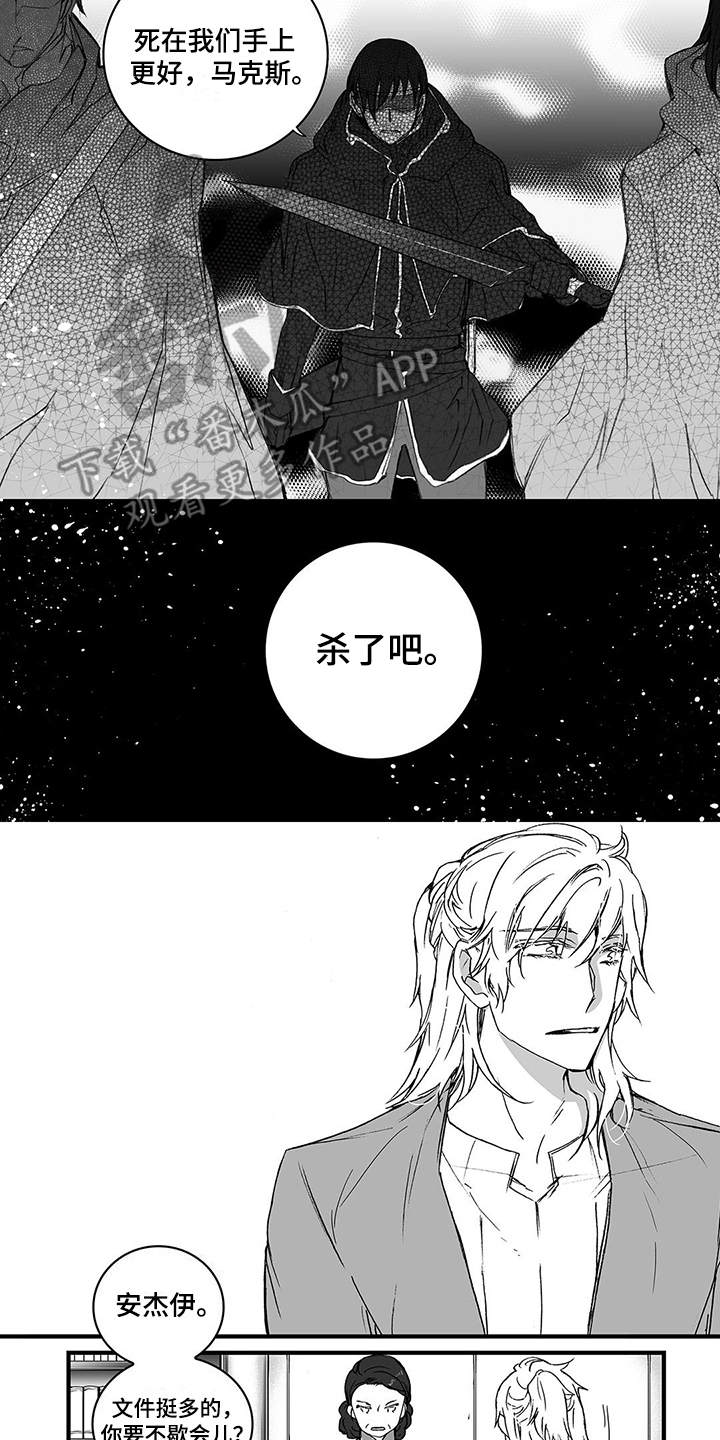 第16章：埋伏6