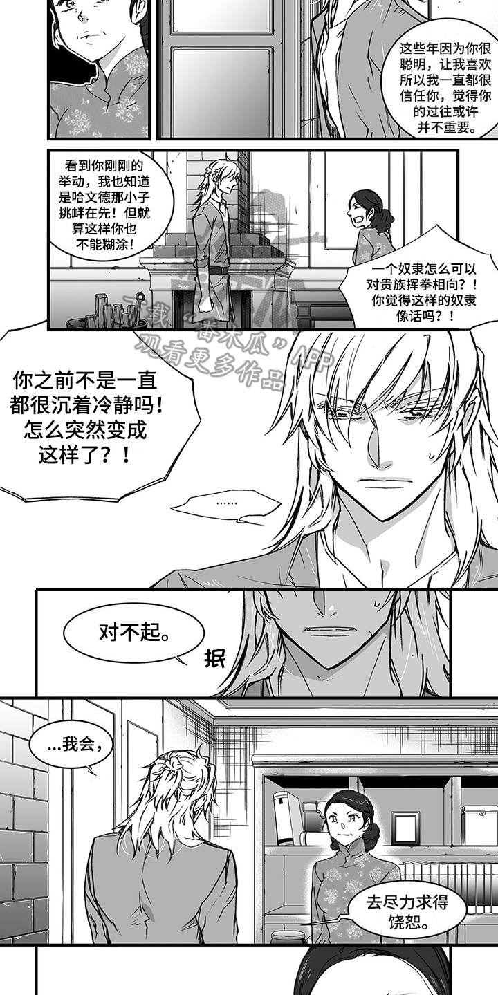 第4章：越界8
