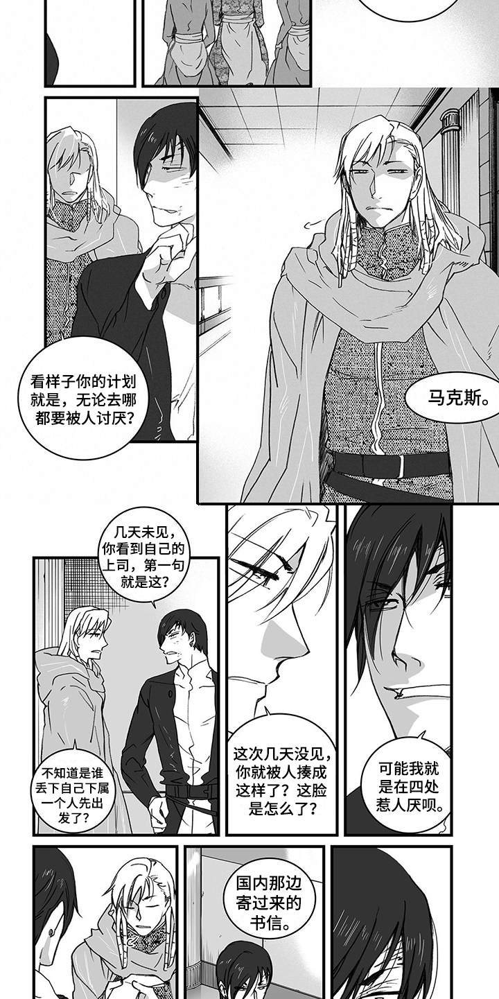 第8章：骑士团9