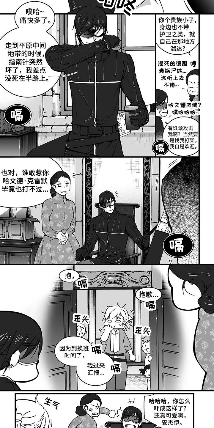 第2章：领主6