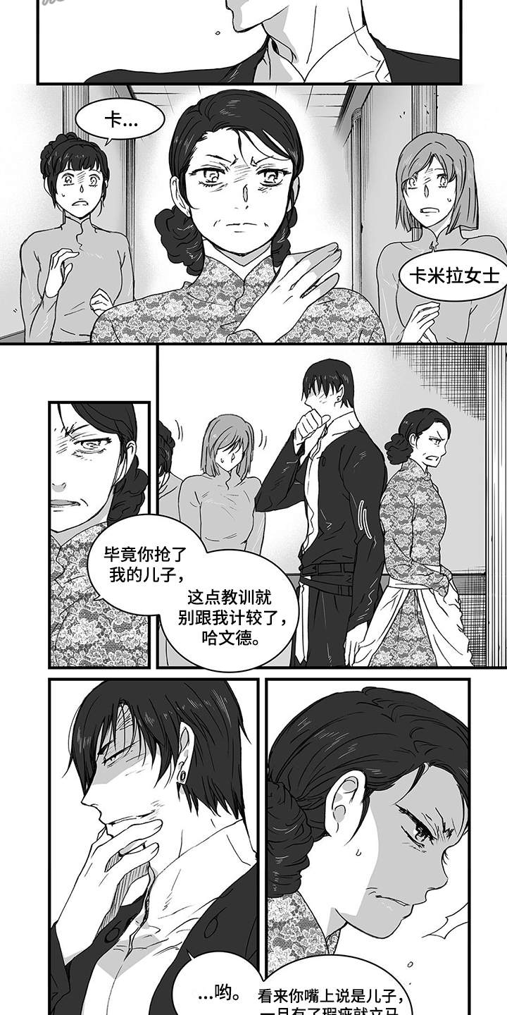 第8章：骑士团7