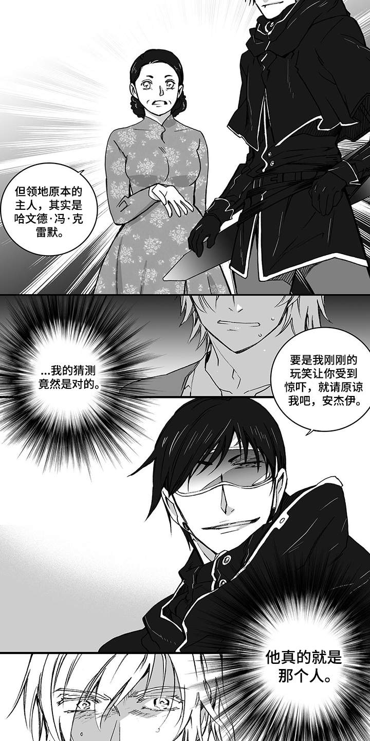 第2章：领主4