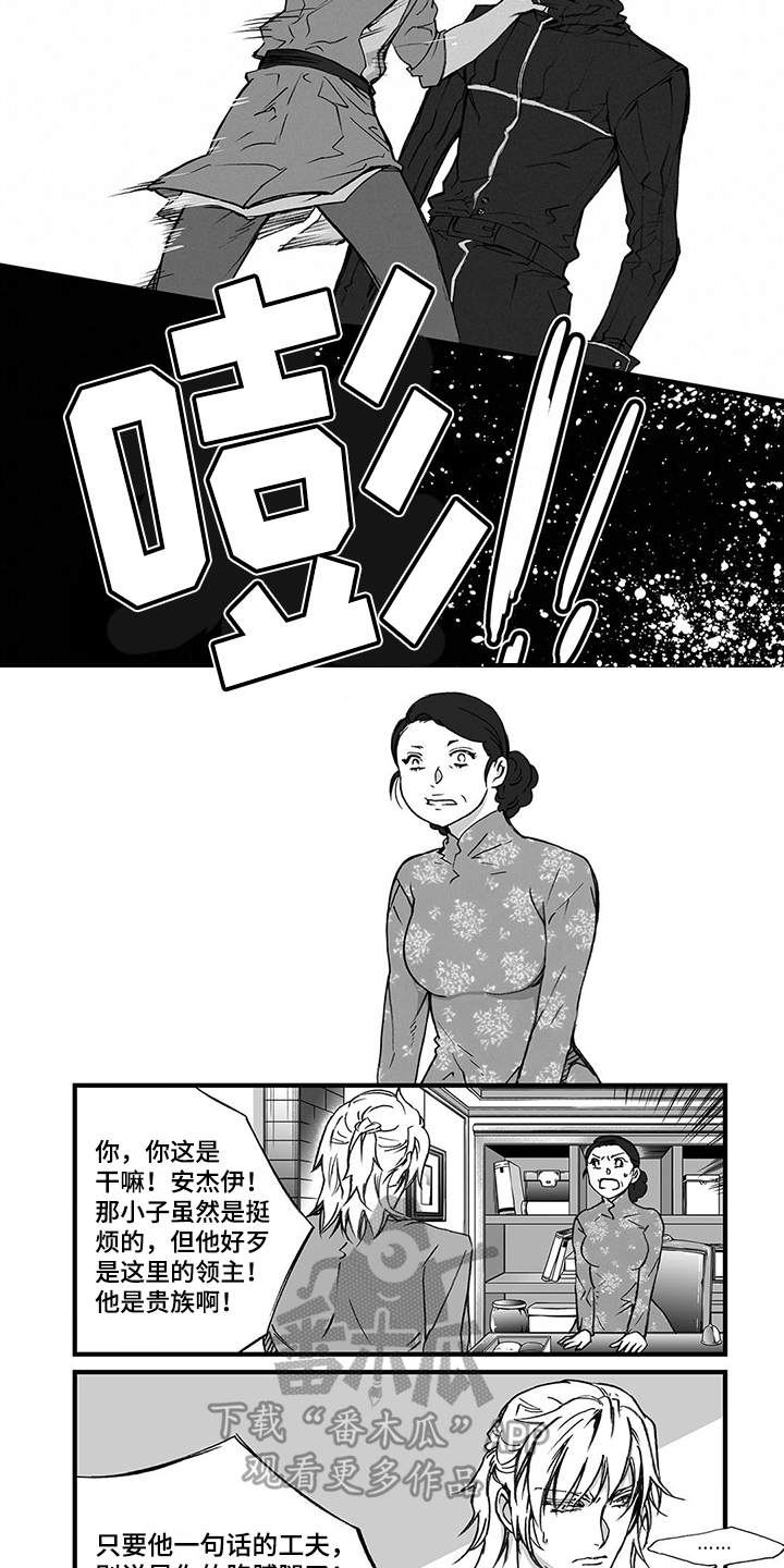 第4章：越界6